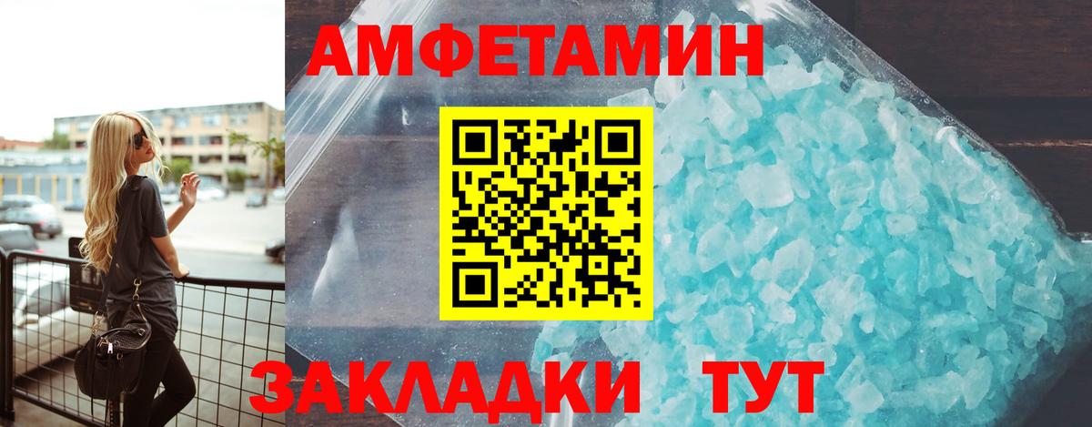 Дзержинск  АМФ  Вход с VPN  Амфетамин 98% 