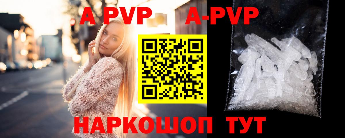 Alpha-PVP мука  APVP Соль  A-PVP СК  Дзержинск  Вход с VPN 