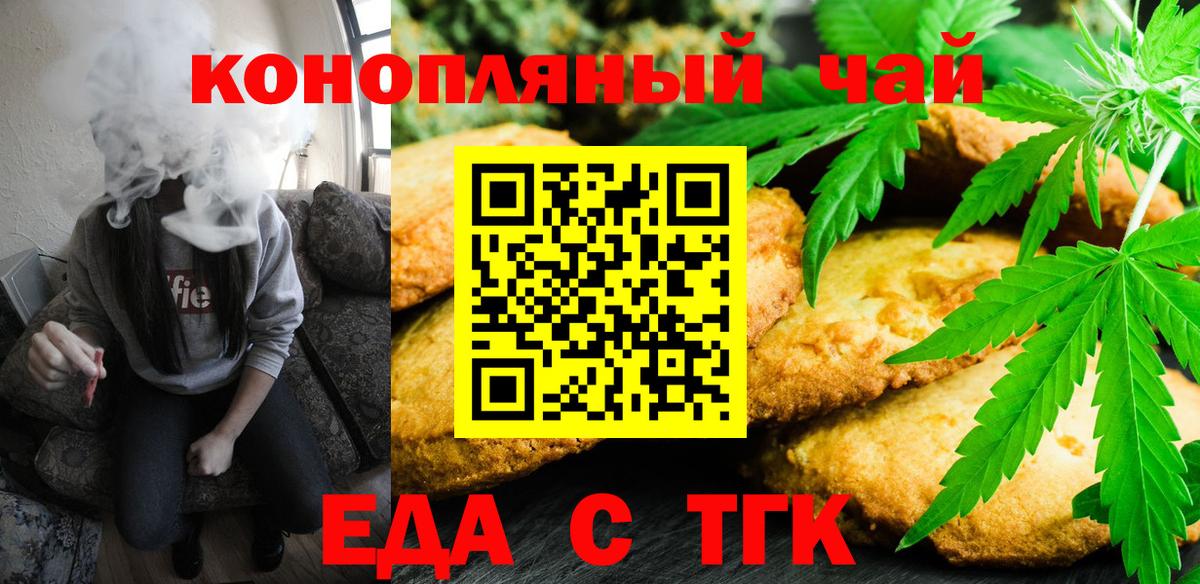 Печенье с ТГК конопля Дзержинск