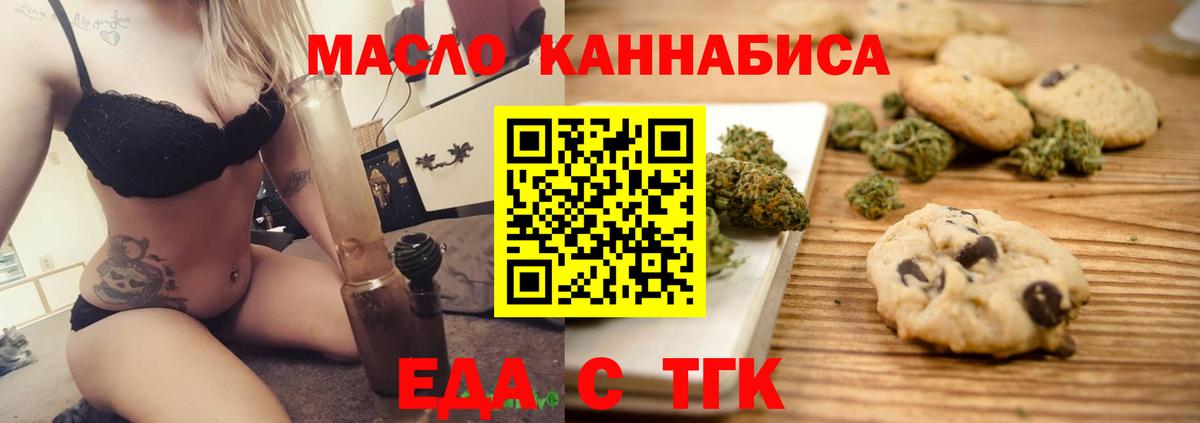 Canna-Cookies марихуана  Вход с VPN  Дзержинск 
