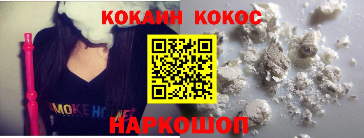 купить наркоту  Кокаин 99%  Cocaine 97%  Вход с VPN  Дзержинск 