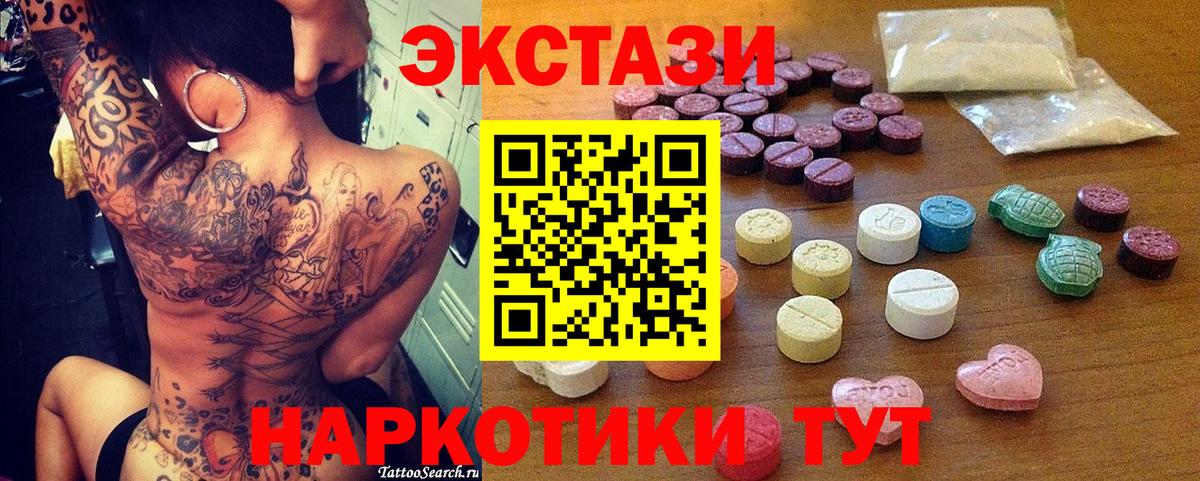 Ecstasy 280 MDMA  Вход с VPN  ЭКСТАЗИ  Дзержинск 