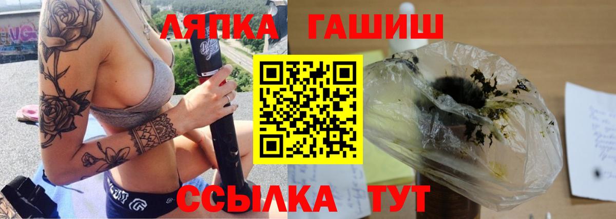 наркота  ГАШИШ убойный  Вход с VPN  Дзержинск 