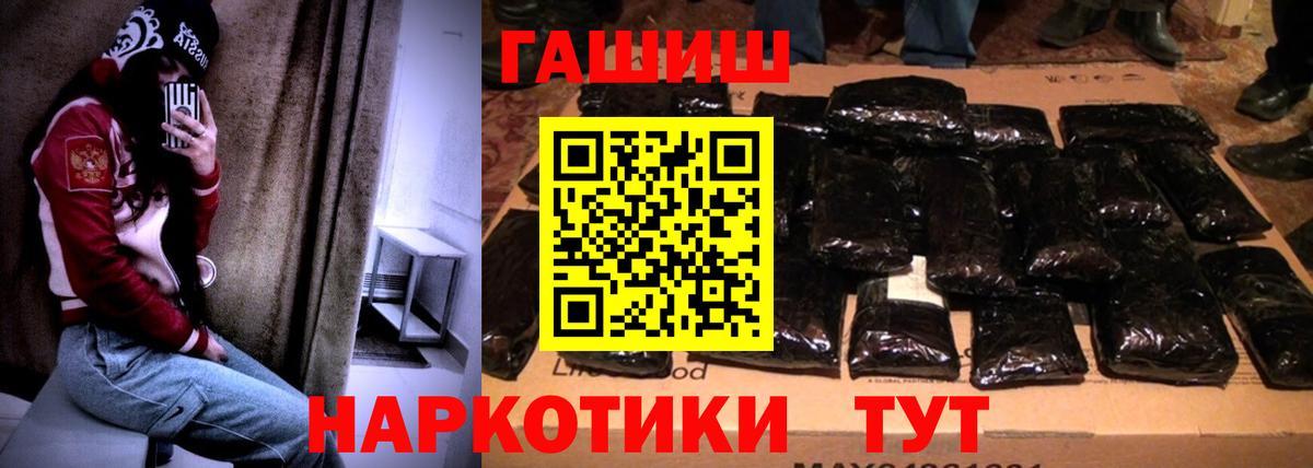 Гашиш Изолятор Дзержинск