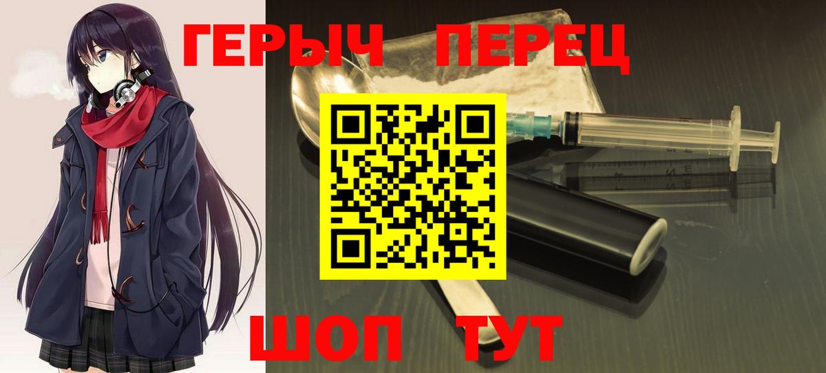 ГЕРОИН белый  Вход с VPN  Дзержинск 