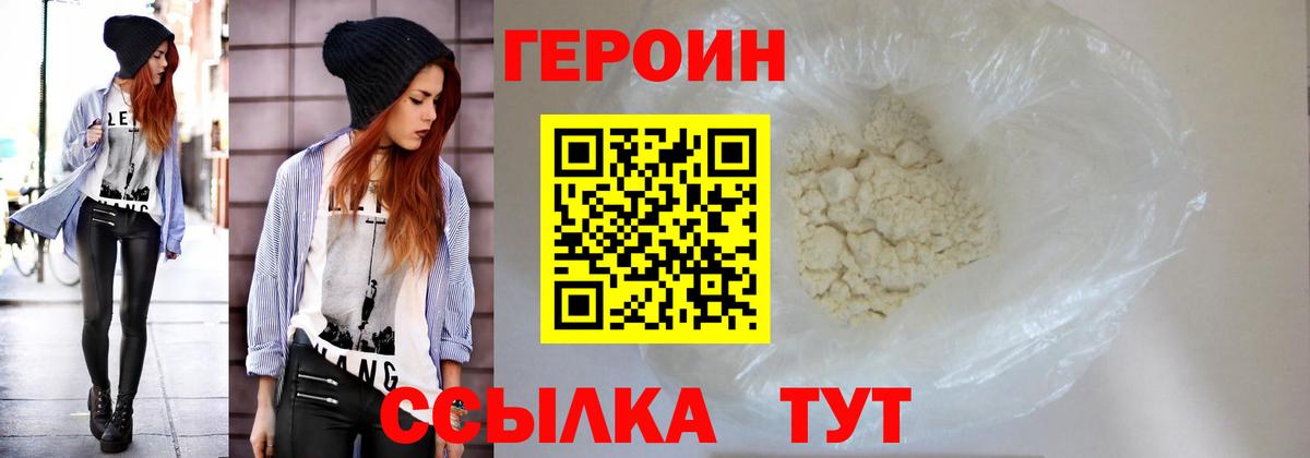 Героин гречка Дзержинск