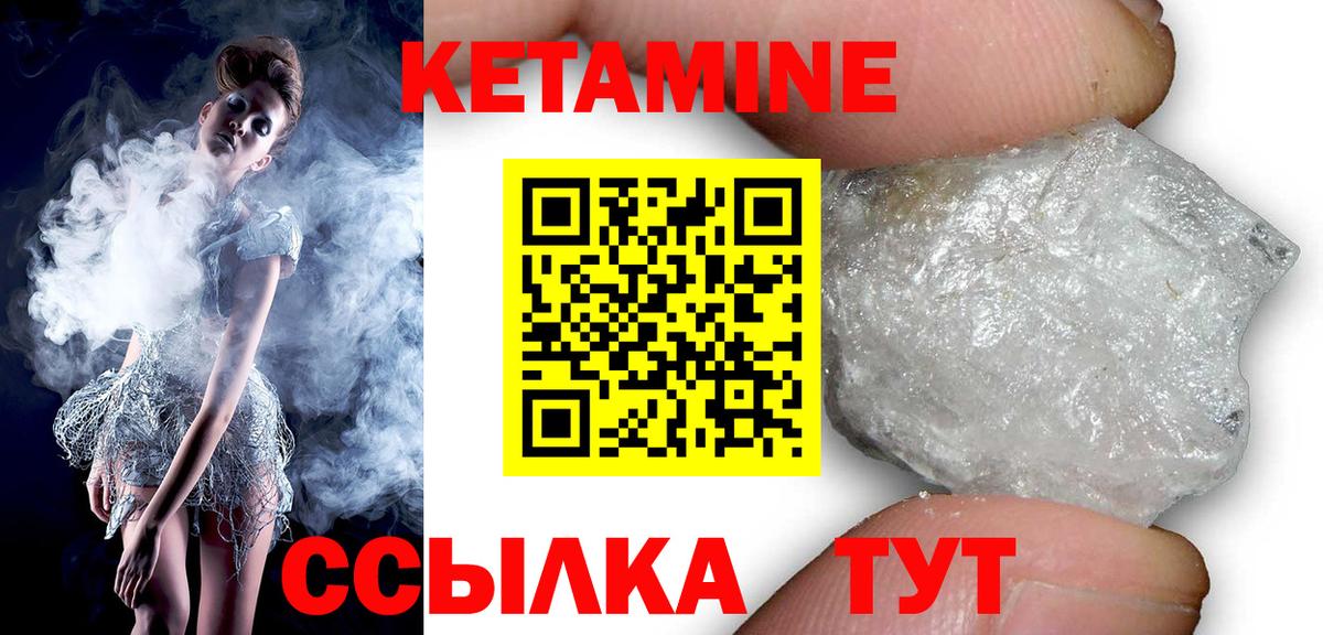 КЕТАМИН ketamine Дзержинск