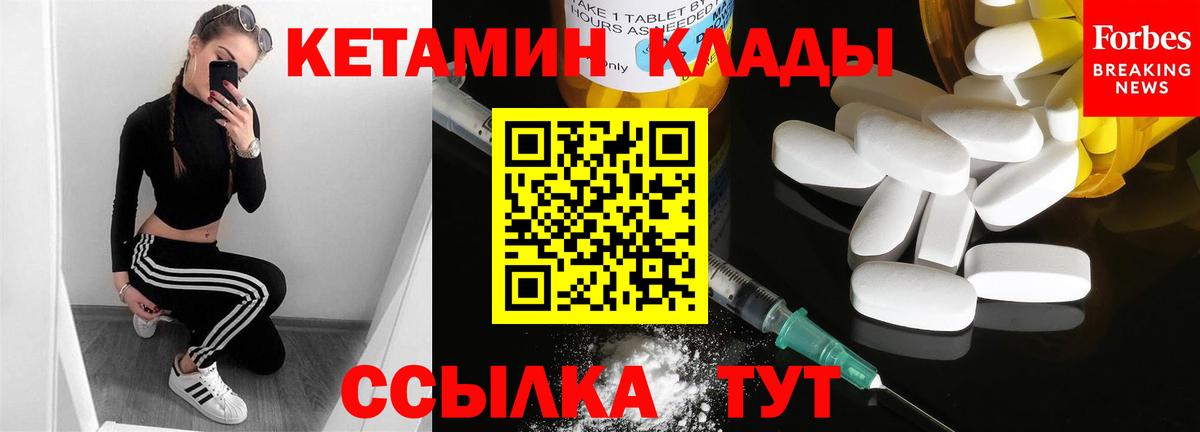 Кетамин VHQ  Кетамин ketamine  Вход с VPN  omg зеркало  Дзержинск 