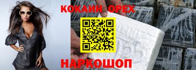 дурь Белореченск