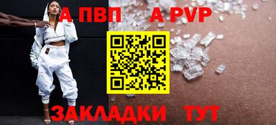 винт Бердск