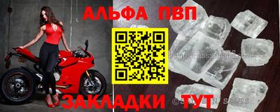 винт Бердск