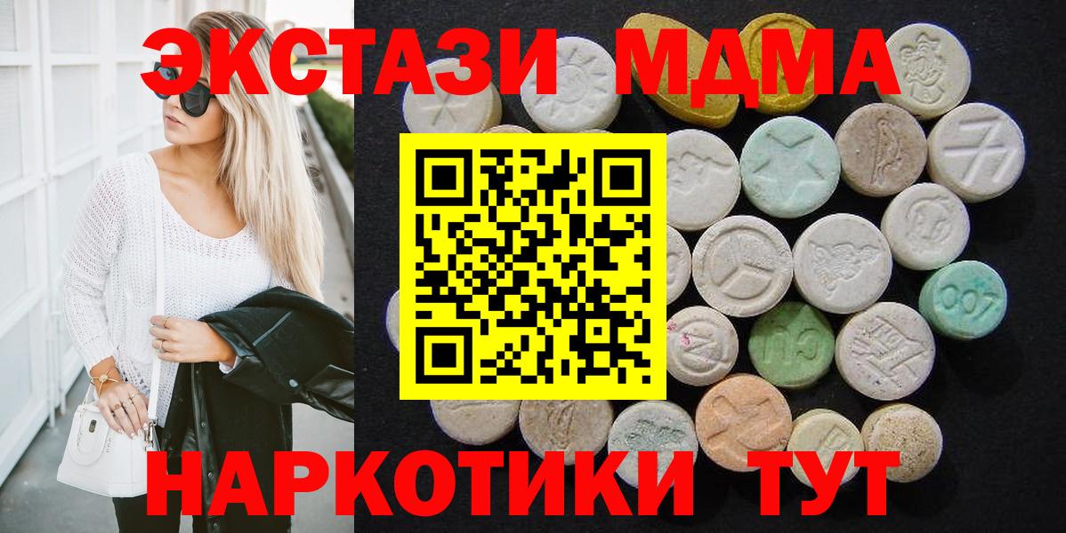 МДМА молли Дзержинск