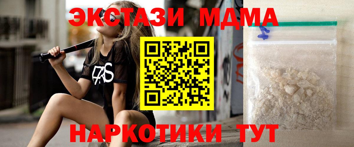 Дзержинск  МДМА  MDMA crystal  Вход с VPN  МДМА кристаллы 