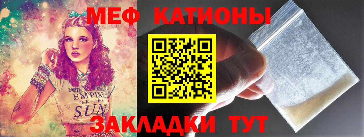 Дзержинск  МЕФ  МЕФ VHQ  Вход с VPN  МЯУ-МЯУ VHQ 