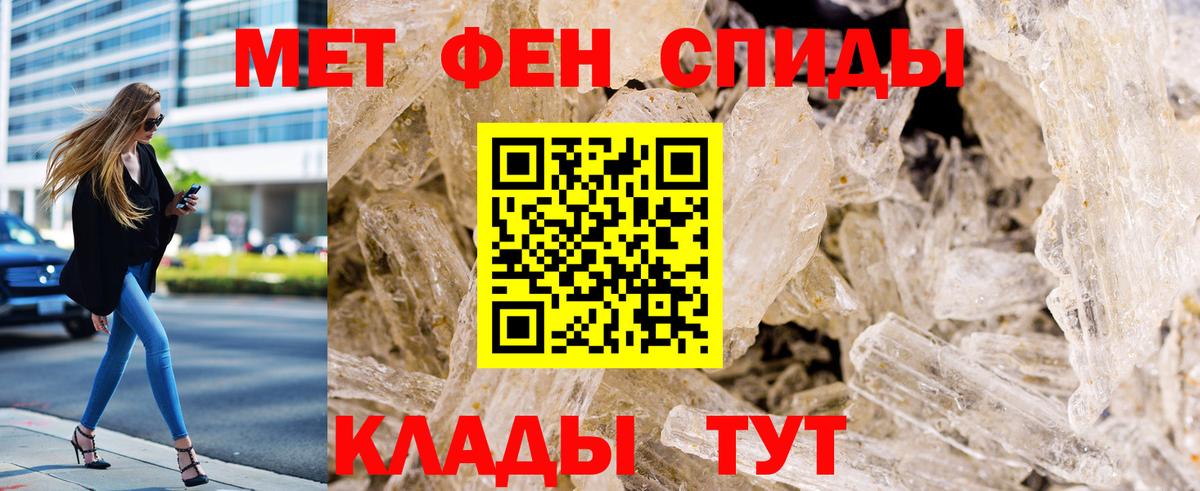 МЕТАМФЕТАМИН витя Дзержинск