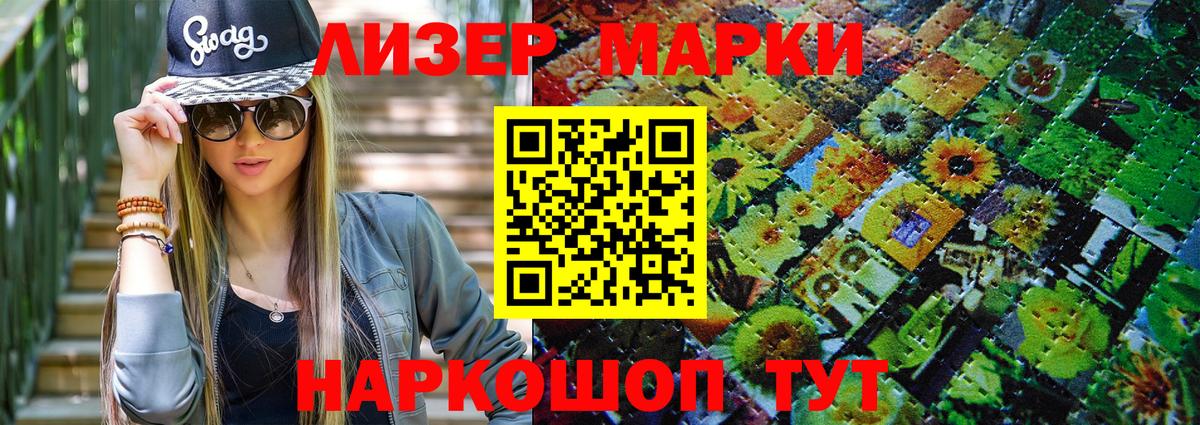 Дзержинск  продажа наркотиков  Вход с VPN  Наркотические марки 1,5мг 