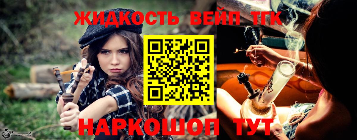 Дистиллят ТГК концентрат  ТГК гашишное масло  Дзержинск  Вход с VPN 